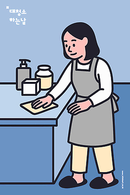 가구 생활용품 모션 사람 라이프 신체부위 청소 파일형식 벡터 주방 여자 세제 앞치마 탁자 닦기 일상 주방용품 손 도구 기계 위생 관리 작업 표면 바닥 생활 환경 국내일러스트 일러스트 AI파일 정리정돈 대청소