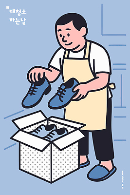 모션 사람 건물 라이프 신체부위 상자 청소 파일형식 벡터 남자 신발 신발상자 포장 앞치마 손 컬러 일상 주택 백그라운드 그림 작업 신발끈 감정 준비 오픈 꺼내기 국내일러스트 일러스트 AI파일 정리정돈 대청소