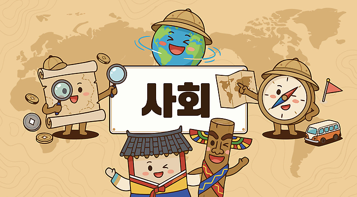 교육 다수 관계 모션 말하기 공동체 파일형식 벡터 문화 학습 지구 지도 탐험 캐릭터 협력 대화 관찰 정보 자료 세계 다양 여행 실험 친구 AI파일 일러스트 국내일러스트 사회 교과목