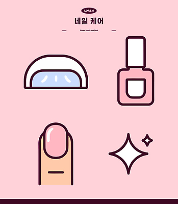 아이콘 손 컬러 뷰티 네일아트 파일형식 벡터 손톱관리 분홍색 도구 상품 손가락 손톱 장비 효과 디자인 2D아이콘 AI파일
