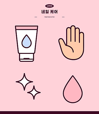 아이콘 손 컬러 신체부위 뷰티 화장품 네일아트 파일형식 벡터 핸드크림 물방울 빛 관리 분홍색 건강 피부 수분_꽃가루 보습 손톱 여드름 2D아이콘 AI파일 손톱관리