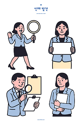 컨셉 회사 비즈니스 모션 알림판 구직 구인 파일형식 벡터 사람 실험 사무실 작업 관찰 문서 서명 교양 정보 분석 직장 모양 이동 표지판 발표 검사_조사 AI파일 일러스트 국내일러스트 채용 인재 구인구직