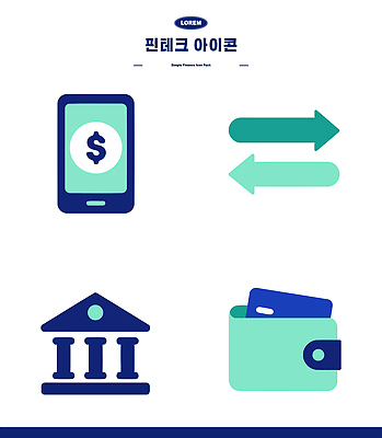 아이콘 모바일 금융 경제 핸드폰 스마트기기 파일형식 벡터 스마트폰 거래 지갑 결제 시스템 디지털 그래픽 기술 사용자 서비스 정보 2D아이콘 AI파일 핀테크