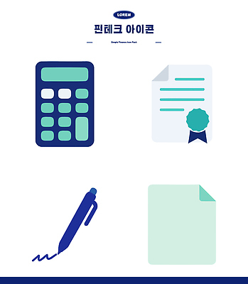 아이콘 비즈니스 모바일 문구용품 금융 필기구 장비 작업 파일형식 벡터 계산기 문서 도장 펜 종이 사무실 기록 업무 단순화된 2D아이콘 AI파일 핀테크