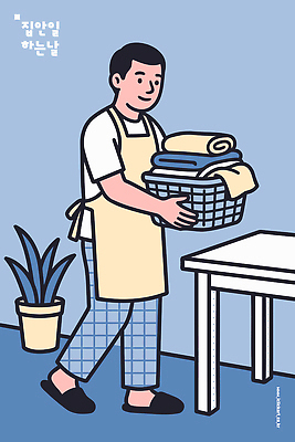 주간 컬러 사람 라이프 신체부위 가전제품 빨래 파일형식 벡터 남자 가사 빨랫감 바구니 앞치마 주방 식물 바닥 파란색 청소 옷 정리 모션 아침 일상 손 세탁기 생활 가정 일러스트 국내일러스트 AI파일 주부