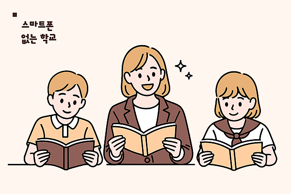 직업 교육 감정 컨셉 학교 관계 교재 말하기 핸드폰 스마트기기 파일형식 벡터 학생 교사 책 독서 스마트폰 교실 집중 모션 학습 시간 체험 대화 이야기 친구 즐거움 교양 교과서 일러스트 국내일러스트 AI파일 정책