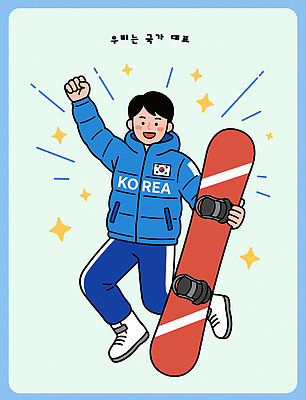 남자 스포츠 겨울 일러스트 모션 겨울스포츠 운동선수 동계올림픽 기념 한국 경기 소년 파란색 운동복 운동 점프 기쁨 스노우보드 대표 흥분 재촉 국내일러스트 AI파일 옷 계절 감정 아시아 어린이 컬러 올림픽 컨셉 건강 사람 보드_스포츠 파일형식 벡터