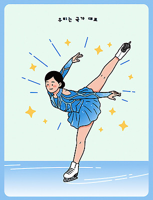 별 스포츠 포즈 겨울 일러스트 운동선수 동계올림픽 한국 기술 빛 운동 얼음 공연 스케이트 피겨스케이팅 대표 연습 스케이트장 연습생 국내일러스트 AI파일 자연요소 계절 아시아 스포츠용품 올림픽 스포츠시설 건강 이벤트 스케이팅 파일형식 벡터