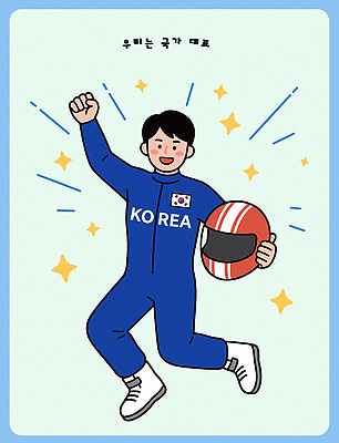 남자 스포츠 일러스트 응원 모션 청소년 성공 협력 동계올림픽 한국 경기 운동 축제 외침 기쁨 우승 목표 헬멧 대표 즐거움 국내일러스트 AI파일 감정 아시아 올림픽 컨셉 건강 사람 소리 최고 보호장비 파일형식 벡터