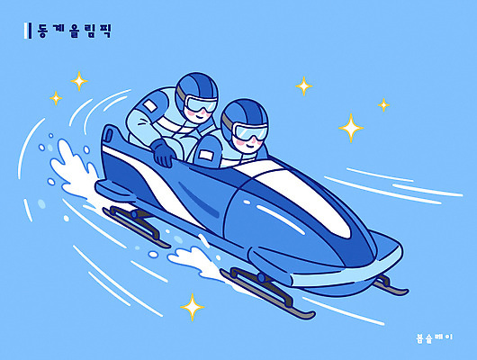 스포츠 일러스트 협력 스키 겨울스포츠 운동선수 동계올림픽 경기 운동 얼음 경쟁 경기장 헬멧 연습 속도 트랙 유산소운동 스켈레톤 국내일러스트 AI파일 자연요소 올림픽 컨셉 스포츠시설 건강 보호장비 파일형식 벡터