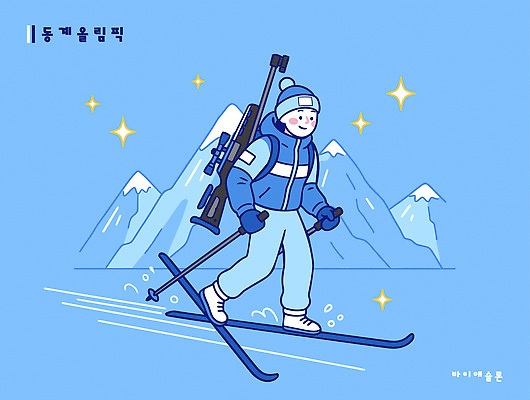 남자 스포츠 겨울 일러스트 모션 자연 하늘 바람 스키 겨울스포츠 산 동계올림픽 사람 야외 등산 트래킹 장비 스노우보드 프로 스키타기 국내일러스트 AI파일 자연요소 계절 올림픽 레저 날씨 보드_스포츠 생태계 파일형식 벡터