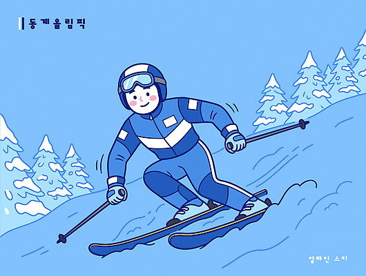 나무 스포츠 겨울 일러스트 모션 레저 스키 겨울스포츠 스키장 산 동계올림픽 사람 경사 취미 운동 스노우보드 등산복 즐거움 스키복 눈덮임 국내일러스트 AI파일 식물 옷 계절 감정 올림픽 컨셉 건강 등산 보드_스포츠 파일형식 벡터