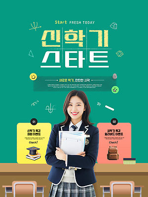편집이미지 학생 옷 여자 교육 컨셉 학교 문구용품 교육용품 파일형식 벡터 신학기 여학생 교실 책 공책 학습도구 준비 교복 아이디어 목표 학습 AI파일 이미지편집