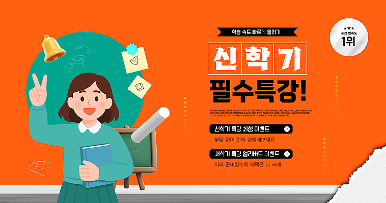 편집이미지 교육 학교 문구용품 학용품 교재 필기구 파일형식 벡터 신학기 학생 이벤트 자료 정보 준비 학습 교실 발표 교과서 수업 학습지 연필 AI파일 이미지편집