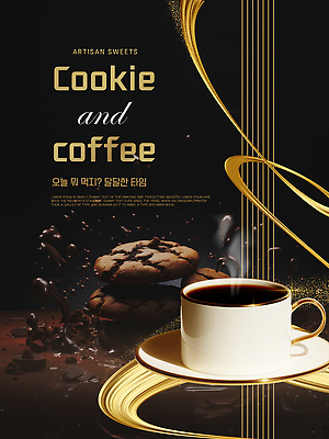 템플릿 커피 음료 음식 가구 컨셉 디저트 잔 상점 맛 파일형식 벡터 쿠키 카페 오후 탁자 달콤 요리 식사 커피잔 이미지템플릿 AI파일