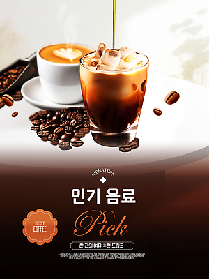 자연요소 템플릿 감정 커피 음료 가구 잔 상점 식사 맛 파일형식 벡터 얼음 카페 커피잔 원두 오후 즐거움 탁자 브런치 달콤 카페인 이미지템플릿 AI파일