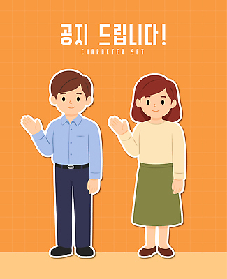 감정 컬러 컨셉 신체부위 파일형식 벡터 알림 캐릭터 세트 사람 손 주황색 백그라운드 디자인 그림 표현 메시지 설정 소통 이미지 그래픽 즐거움 만남 AI파일 일러스트 국내일러스트