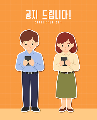 컬러 다수 컨셉 말하기 사람 라이프 신체부위 핸드폰 스마트기기 파일형식 벡터 남자 여자 스마트폰 옷 백그라운드 주황색 손 캐릭터 대화 통신 기술 일상 소통 텍스트 이미지 디자인 표현 여러명 AI파일 일러스트 국내일러스트