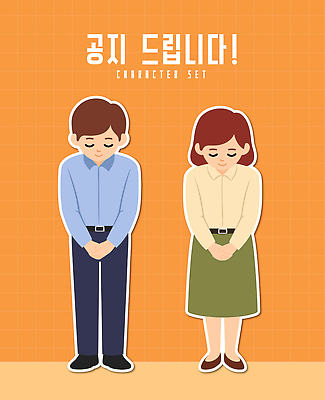 감정 포즈 컨셉 관계 사람 예절 파일형식 벡터 인사 존경 남자 여자 백그라운드 숙이기 친구 가족 만남 표현 문화 감사 소통 의사소통 그룹 캐릭터 AI파일 일러스트 국내일러스트