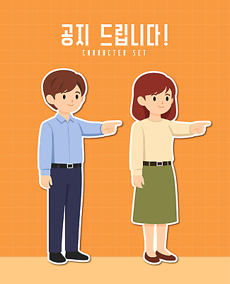 캐릭터 손 디자인 여자 남자 포즈 백그라운드 신체 일러스트 두명 친구 주황색 가리킴 표현 유머 방향 심플 효과 국내일러스트 AI파일 감정 컬러 관계 사람 손짓 신체부위 파일형식 벡터