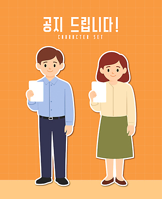 여자 남자 일러스트 비즈니스 회의 직장 표정 파란색 사무실 갈색 정보 작업 직장인 보고서 문서 국내일러스트 AI파일 직업 컬러 회사 사람 파일형식 벡터