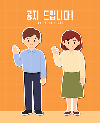 캐릭터 손 옷 여자 남자 상징 백그라운드 일러스트 손가락 대화 손짓 친구 사무실 주황색 표현 그림 소통 괜찮아 국내일러스트 AI파일 컬러 컨셉 비즈니스 관계 모션 말하기 사람 신체부위 격려 파일형식 벡터