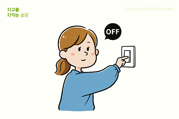 컨셉 모션 자연 사람 라이프 에너지 절약 보호 파일형식 벡터 스위치 환경 여자 일상 실천 끄기 전기에너지 습관 효율 책임감 에너지절약 자원 일러스트 국내일러스트 AI파일 자연보호 지구