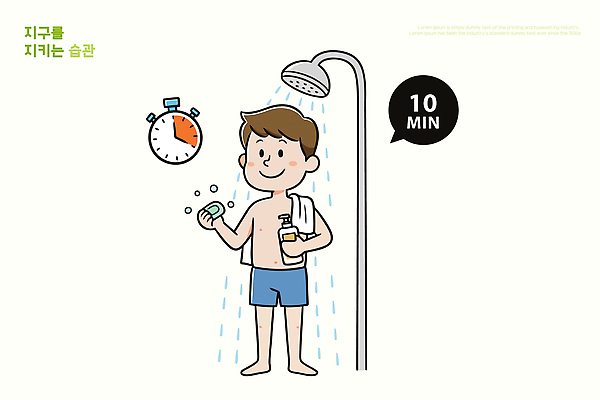 자연 관리 사람 라이프 물 위생용품 청결 절약 보호 위생 파일형식 벡터 목욕 물절약 남자 비누 샴푸 욕실 타이머 수돗물 자연보호 습관 일상 위생관리 시간관리 생활 일러스트 국내일러스트 AI파일 지구