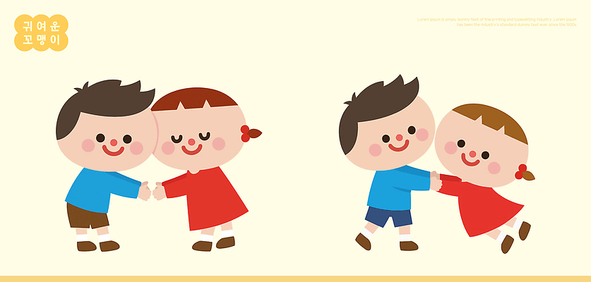 캐릭터 행복 어린이 일러스트 가족 모션 놀이 표정 사랑 웃음 친구 손잡기 유치원 아기 즐거움 그림 상호작용 국내일러스트 AI파일 교육 감정 관계 사람 파일형식 벡터