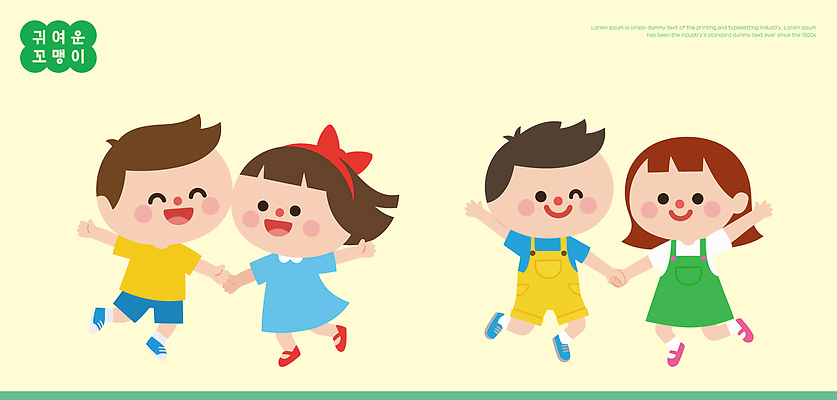 손 행복 어린이 컬러 일러스트 모션 놀이 함께함 웃음 야외 여름 친구 유치원 자유 그룹 즐거움 조화 국내일러스트 AI파일 계절 교육 감정 컨셉 관계 표정 사람 신체부위 파일형식 벡터