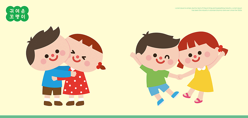 교육 감정 학교 관계 모션 표정 사람 야외활동 테마파크 체육 애정표현 대회 파일형식 벡터 어린이 웃음 놀이 친구 키스 손잡기 그림 즐거움 행복 유치원 체육대회 교실 오후 소풍 놀이공원 캐릭터 일러스트 국내일러스트 AI파일