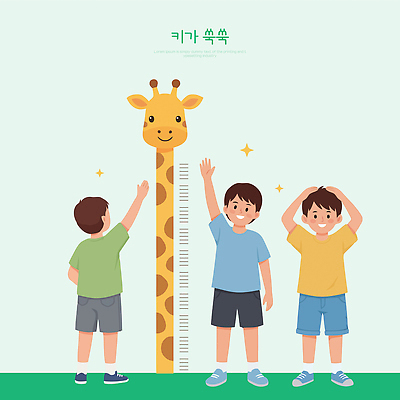 감정 신체 포유류 관계 표정 사람 측정 키_신체 파일형식 벡터 키재기 기린 놀이 기계 즐거움 어린이 모션 친구 웃음 상상 컬러 백그라운드 성장 행복 시간 이야기 일러스트 국내일러스트 AI파일