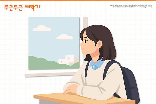 시선 잡화 교육 가구 컨셉 창문 학교 사람 라이프 신체부위 업무 파일형식 벡터 학생 교실 학습 창밖 응시 책상 가방 하늘 언덕 풍경 집중 시간 일상 얼굴 생각 휴식 사무 청소년 일러스트 국내일러스트 AI파일 신학기