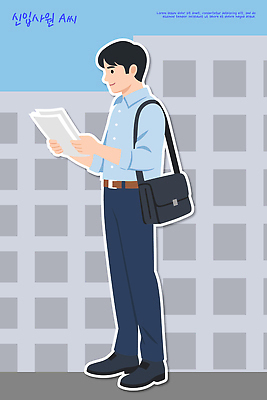 건축물 잡화 남자 회사 비즈니스 모션 사람 라이프 작업 직장인 파일형식 벡터 사무실 문서 건물 읽기 가방 일상 시간 도시 업무 직장 정보 표정 방문 일러스트 국내일러스트 AI파일 비즈니스맨 신입사원