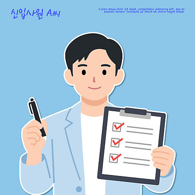 주간 라이프스타일 남자 컨셉 회사 비즈니스 관계 필기구 작업 직장인 파일형식 벡터 체크리스트 업무 사무실 펜 아침 준비 문서 관리 직장 회의 교육 비즈니스라이프 승진 동료 계획 일러스트 국내일러스트 AI파일 비즈니스맨 신입사원