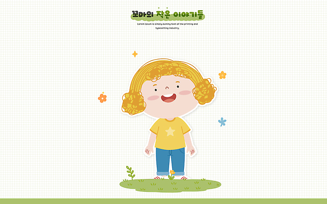 식물 계절 남자 감정 어린이 표정 사람 환경 생태계 파일형식 벡터 웃음 야외 자연 꽃 친환경 즐거움 모션 성장 놀이 행복 여름 소년 일러스트 국내일러스트 AI파일