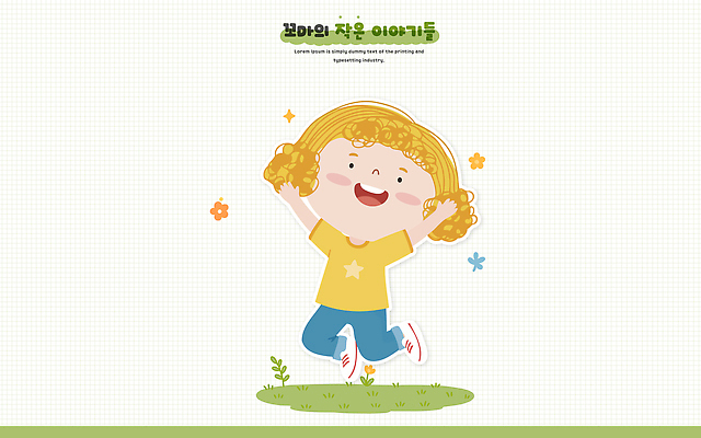 식물 감정 컨셉 모션 표정 사람 라이프 파일형식 벡터 어린이 웃음 달리기 초원 행복 꽃 자유 즐거움 표현 일상 놀이 캐릭터 장면 상상 일러스트 국내일러스트 AI파일