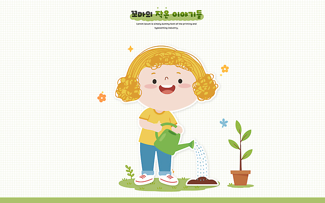 식물 감정 모션 표정 사람 신체부위 생태계 파일형식 벡터 어린이 물주기 물뿌리개 정원 성장 자연 즐거움 웃음 흙 잎 화분 손 교육 환경 건강 관심 일러스트 국내일러스트 AI파일