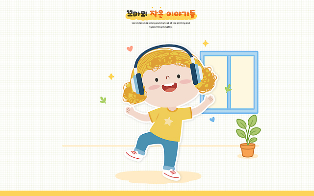 감정 음향기기 컨셉 문화예술 표정 사람 라이프 파일형식 벡터 어린이 방 음악 헤드폰 춤 창문 식물 즐거움 시간 모션 행복 웃음 분위기 놀이 일상 놀이기구 그림 자유 일러스트 국내일러스트 AI파일