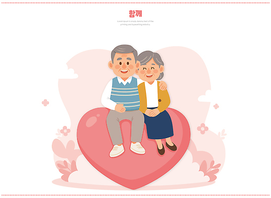 모양 식물 부부 감정 컨셉 관계 모션 표정 말하기 성인 감각 파일형식 벡터 노부부 하트 웃음 앉기 사랑 안전 백그라운드 컬러 꽃 그림 따뜻함 편안함 교감 가족 커플 대화 동행 귀여움 일러스트 국내일러스트 AI파일 노년 함께함