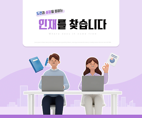 PSD 편집이미지 모션 그래프 협력 직장 사람 여러명 컴퓨터 사무실 자료 메모지 업무 작업 분석 구인구직 인재 찾기 채용 이미지편집 다수 컨셉 회사 비즈니스 전자제품 사무용품 구직 구인 파일형식