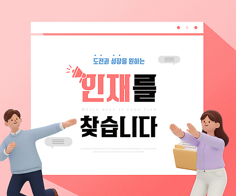 PSD 편집이미지 백그라운드 모션 대화 설명 사람 이벤트 경쟁 업무 사무 목표 문서 소통 구인구직 인재 찾기 채용 이미지편집 컨셉 비즈니스 말하기 구직 작업 구인 파일형식