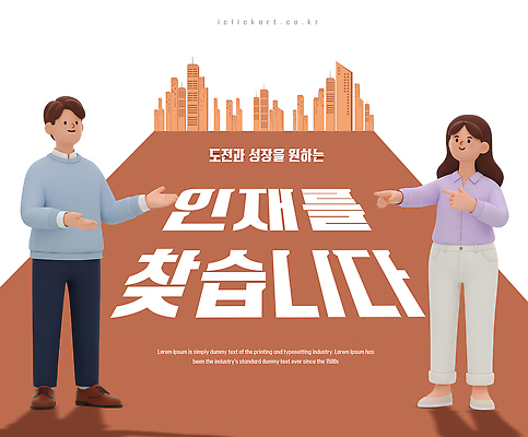 PSD 편집이미지 직업 산업 길 커뮤니케이션 협력 여러명 정보 성장 도시 발전 도심 기회 일자리 구인구직 인재 채용 이미지편집 다수 컨셉 비즈니스 사람 구직 구인 파일형식