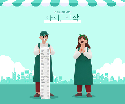 편집이미지 건축물 옷 감정 새로움 사람 금융 출발 파일형식 상점 영수증 두명 도시 건물 기쁨 표정 작업복 상업 이미지편집 PSD 새출발