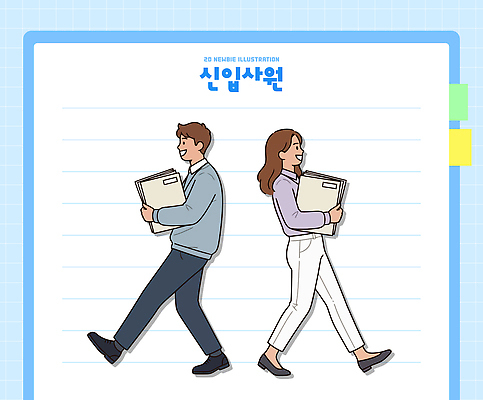 컨셉 비즈니스 관계 사람 라이프 업무 작업 파일형식 벡터 신입 직원 사무실 문서 이동 남자 여자 일상 사무 입사 협력 경로 동료 필요 준비 활발 일러스트 국내일러스트 AI파일