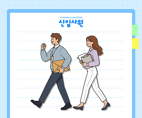 직업 잡화 감정 회사 비즈니스 관계 모션 사람 작업 출퇴근 파일형식 벡터 사무실 신입사원 문서 가방 남자 여자 걷기 자신감 직장 출근 동료 회의 업무 직장인 협력 일러스트 국내일러스트 AI파일