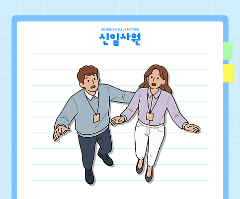 감정 컨셉 회사 비즈니스 관계 말하기 사람 작업 파일형식 벡터 신입사원 사무실 남자 여자 대화 긴장 만남 이벤트 직장 체험 업무 신입 협력 동료 위치 표정 일러스트 국내일러스트 AI파일