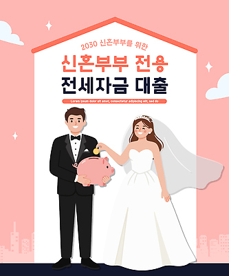 부부 결혼 컨셉 주택 한국 이벤트 건물 금융 저금통 감각 신혼 파일형식 벡터 신혼부부 대출 돼지저금통 결혼식 도시 스카이라인 재정 상담 아파트 경제 정보 편안함 계획 서울 일러스트 국내일러스트 AI파일 정책 지원