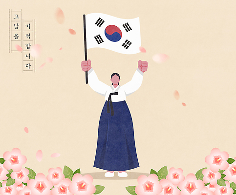식물 한국전통 꽃 아시아 컨셉 사람 이벤트 신체부위 공휴일 국기 전통의상 국경일 독립운동 파일형식 벡터 한국 여자 기념일 전통 축하 힘 상징 문화 기념 축제 손 꽃밭 컬러 전시 일러스트 국내일러스트 AI파일 태극기 삼일절 만세운동 한복 무궁화 애국심
