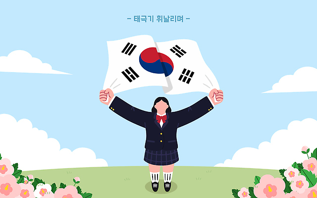 학생 꽃 어린이 프로포즈 일러스트 응원 자연 하늘 기념 한국 이벤트 축제 외침 그룹 국기 태극기 국경일 자부심 국내일러스트 AI파일 식물 기념일 아시아 사람 소리 생태계 파일형식 벡터